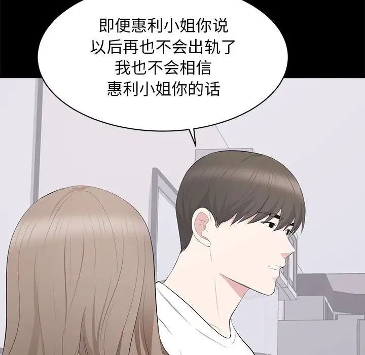 上流社会的女人第14话