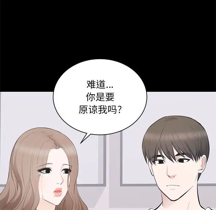 上流社会的女人第14话