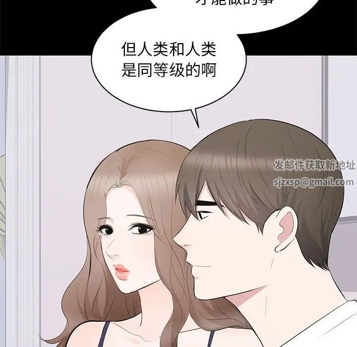 上流社會的女人第14話