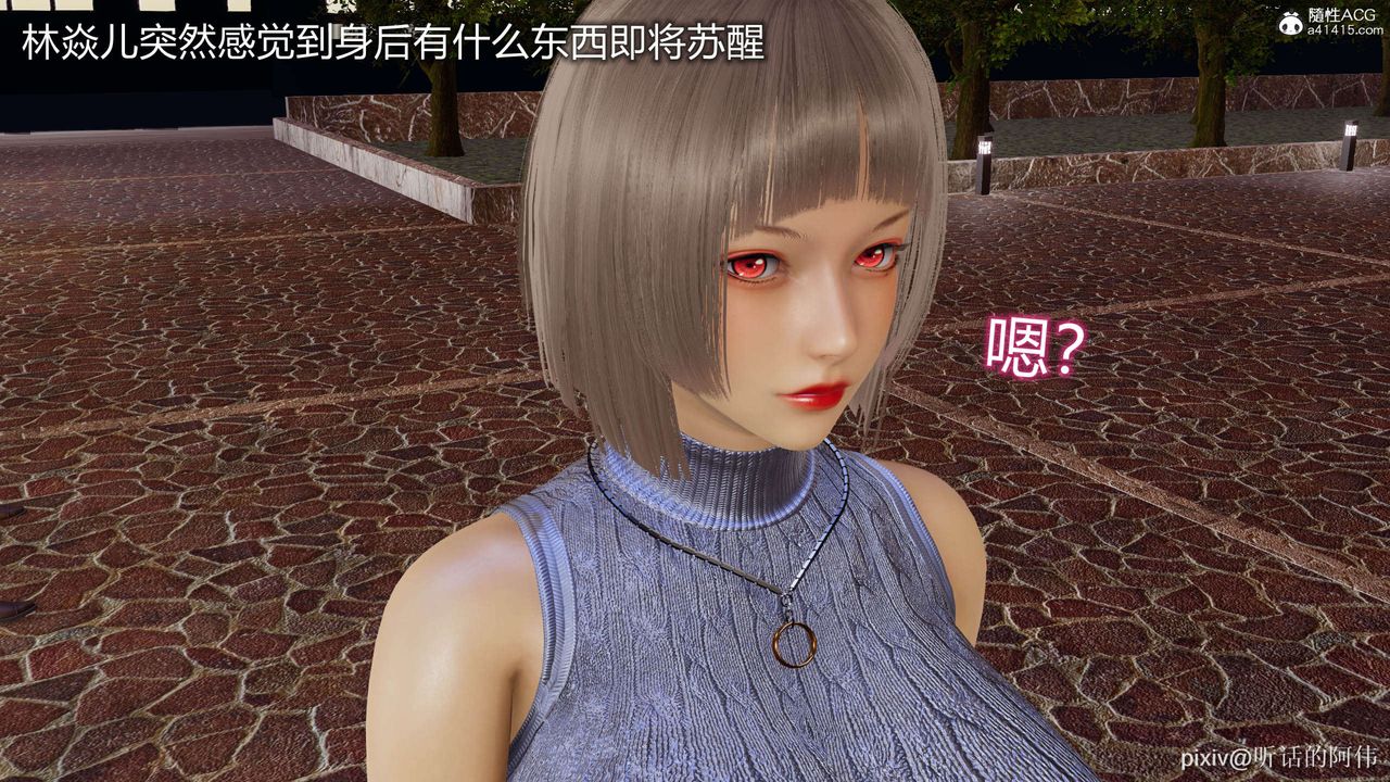 [3D]魔堕之欲第18话