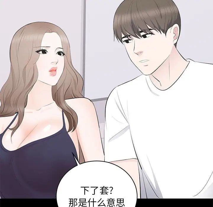 上流社会的女人第14话