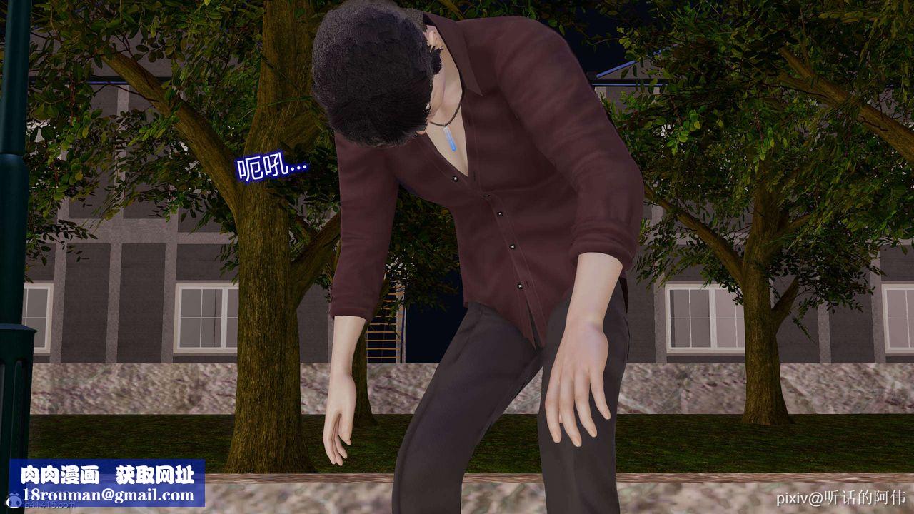 [3D]魔堕之欲第18话