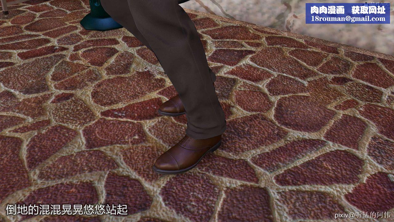 [3D]魔堕之欲第18话