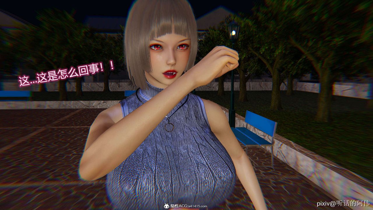 [3D]魔堕之欲第18话