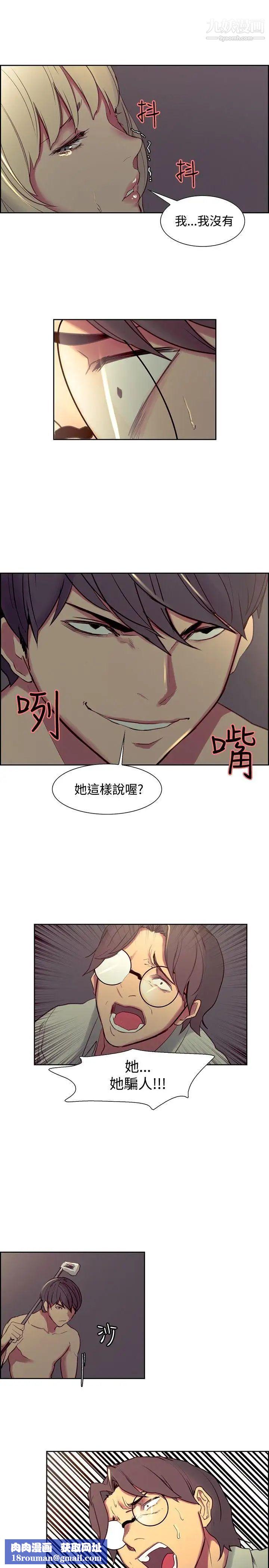 調教家政婦第27話-不野蠻但有效的處罰