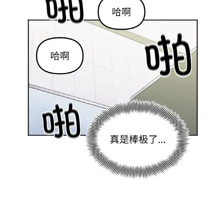 她才不是我姐姐第12话