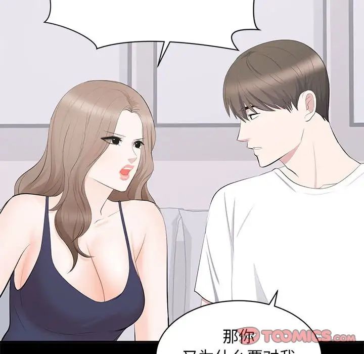 上流社会的女人第14话