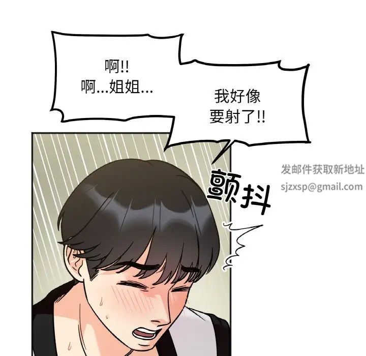 她才不是我姐姐第12話