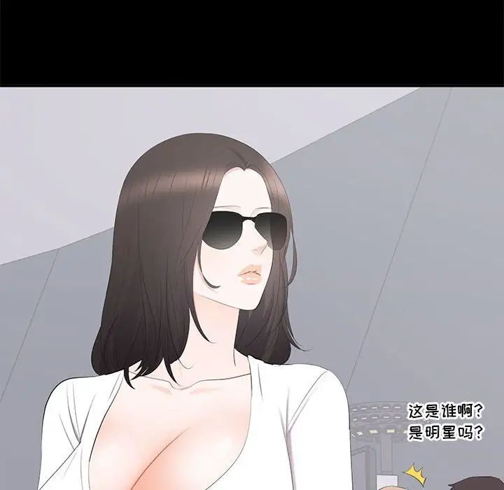 上流社会的女人第14话