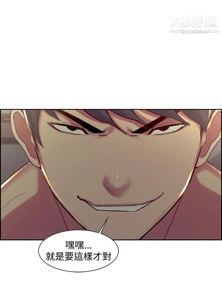 调教家政妇第28话-在学生面前打手枪