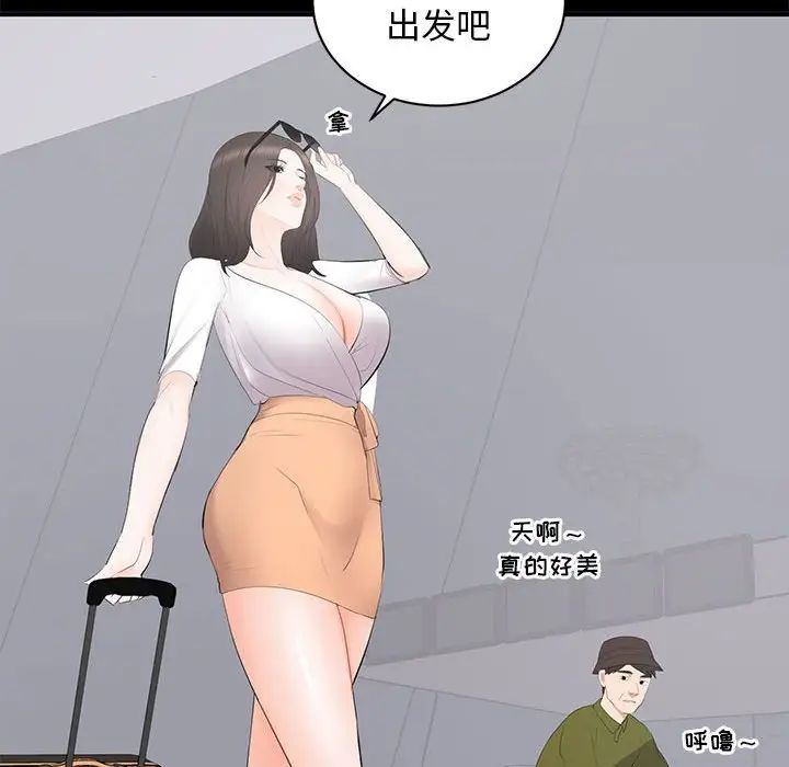 上流社会的女人第14话