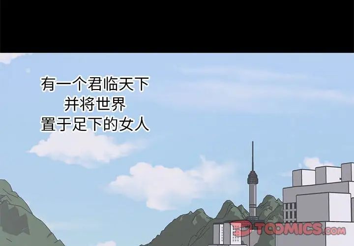 上流社会的女人第15话