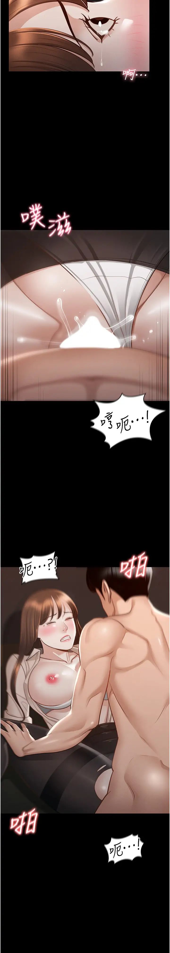 超級公務員第15話-跟老公都沒有試過的體位