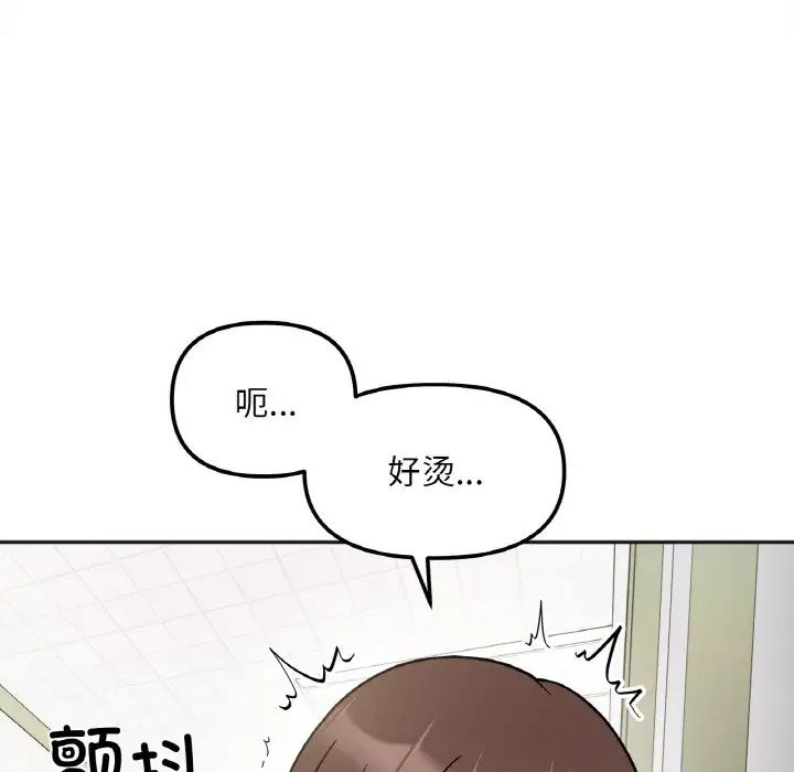 她才不是我姐姐第12话