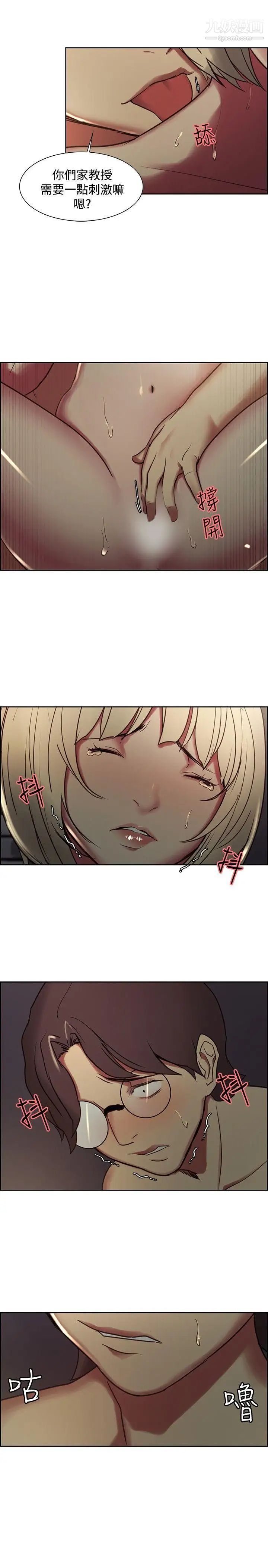 调教家政妇第28话-在学生面前打手枪