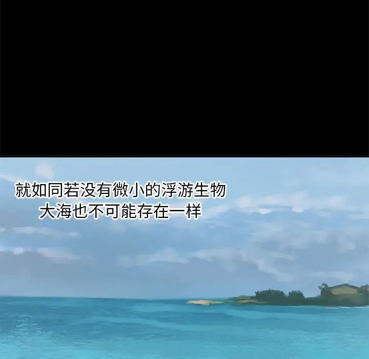 上流社會的女人第15話