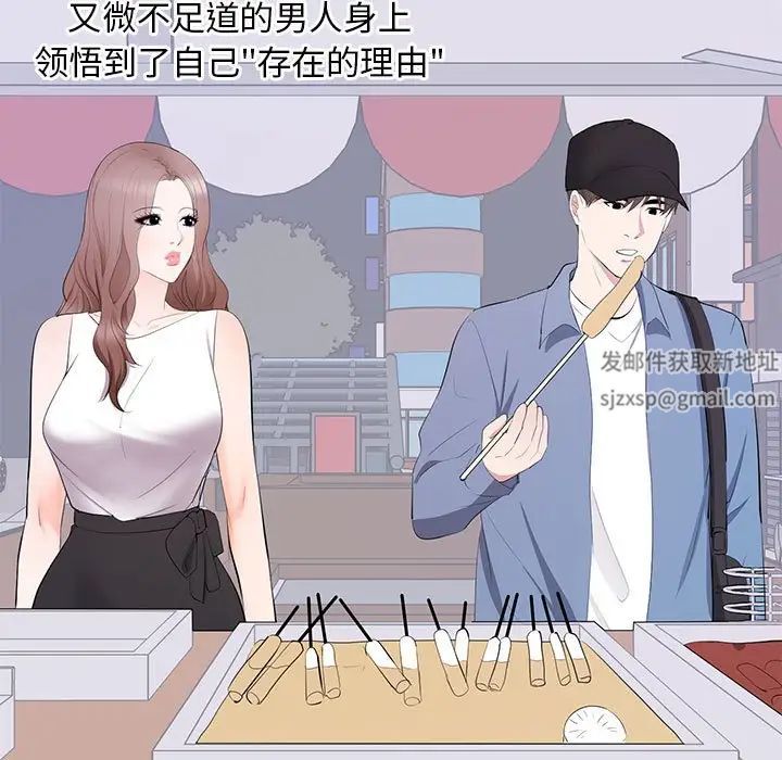 上流社会的女人第15话