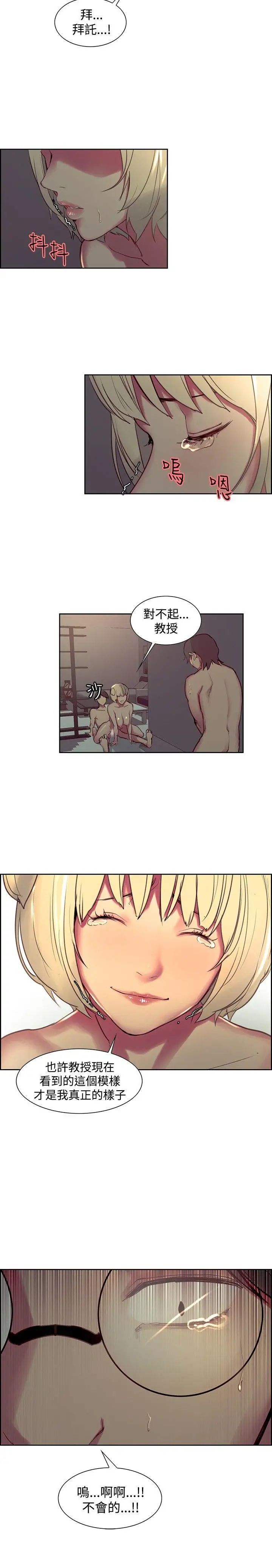 调教家政妇第29话-我要开动了