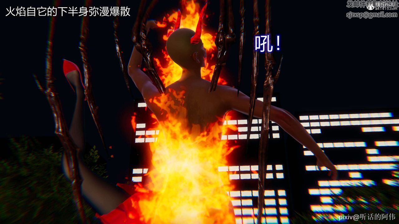 [3D]魔堕之欲第19话