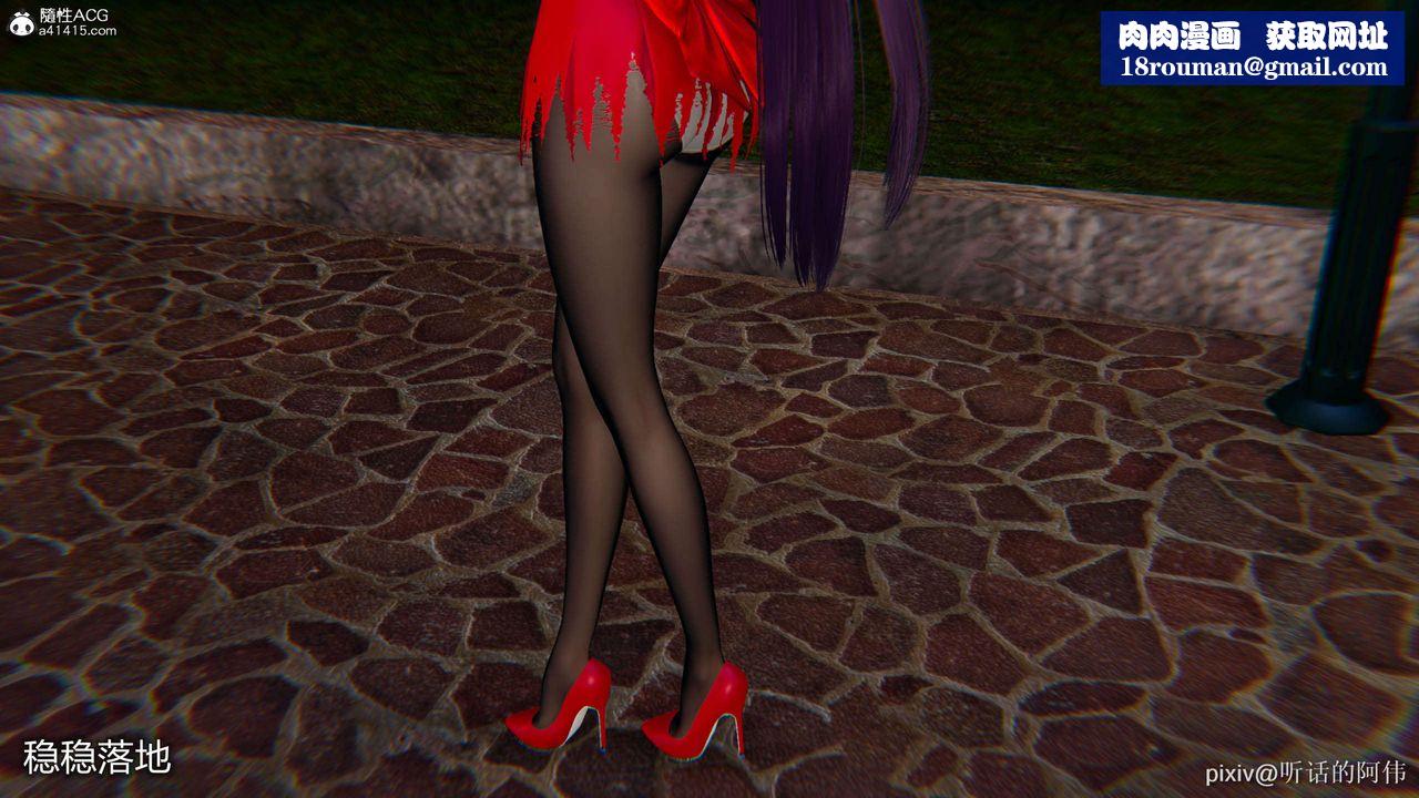 [3D]魔堕之欲第19话