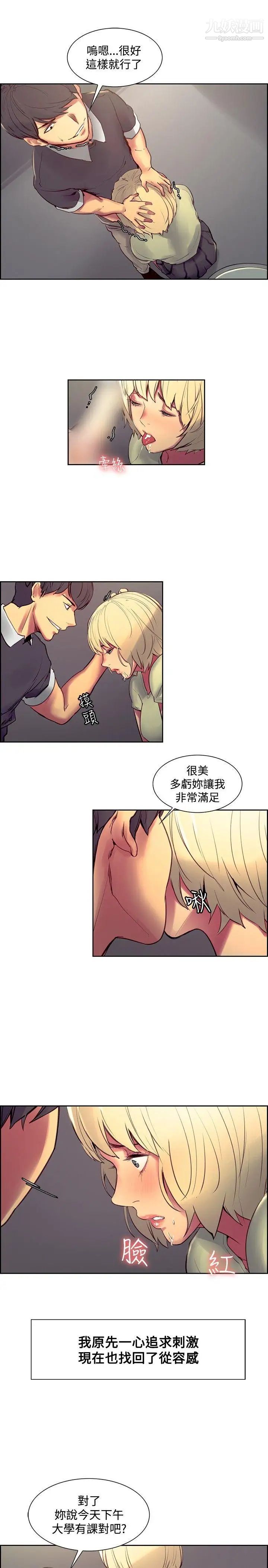 调教家政妇第30话-欲罢不能