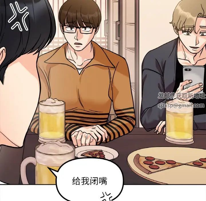 她才不是我姐姐第12话