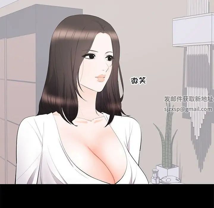 上流社会的女人第15话