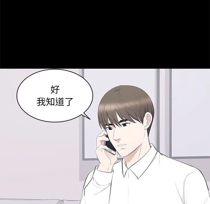 上流社會的女人第15話