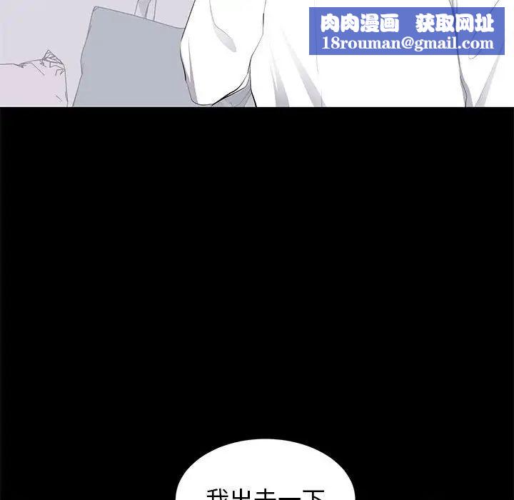 上流社会的女人第15话