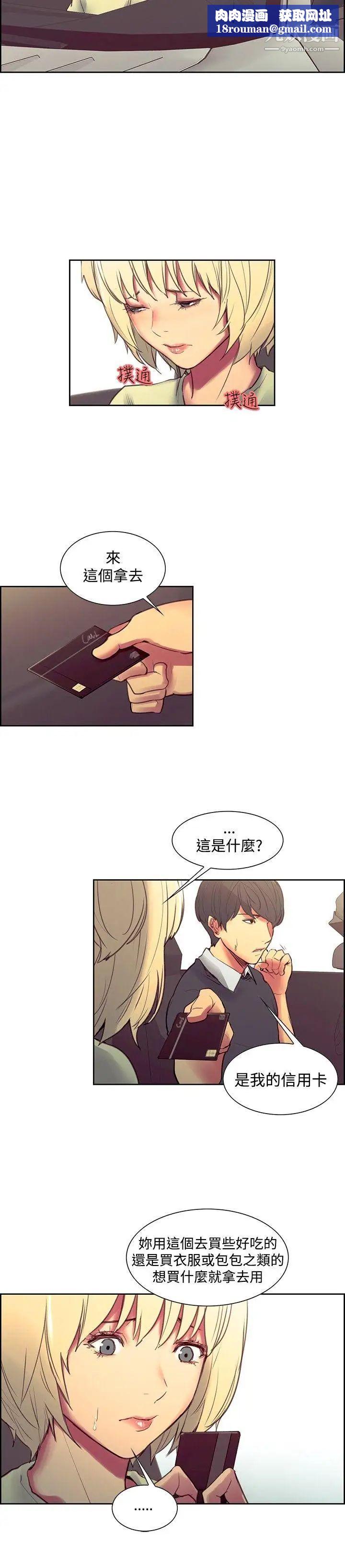 调教家政妇第30话-欲罢不能