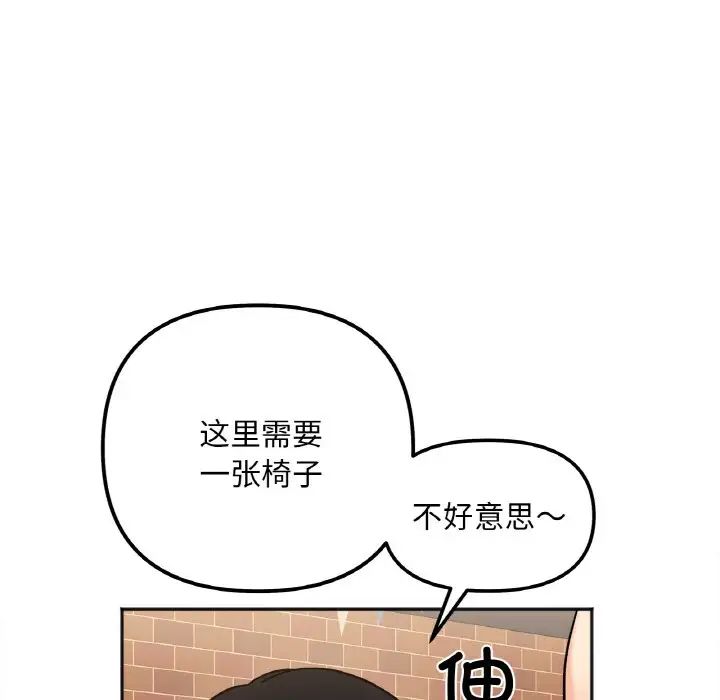 她才不是我姐姐第12话