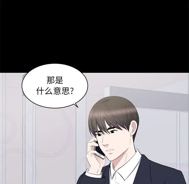 上流社会的女人第15话