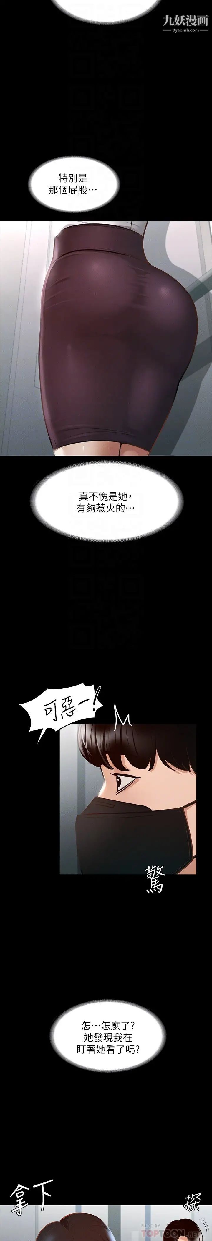 超级公务员第17话-今天让我来就好瞭