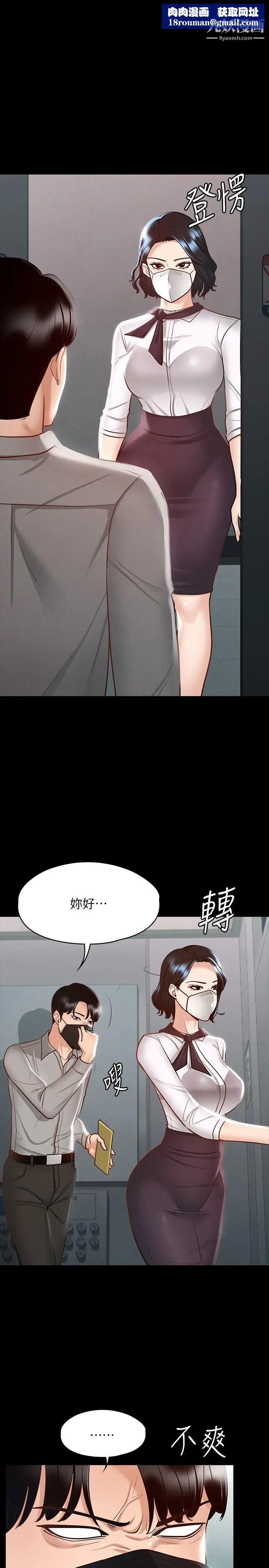 超级公务员第17话-今天让我来就好瞭