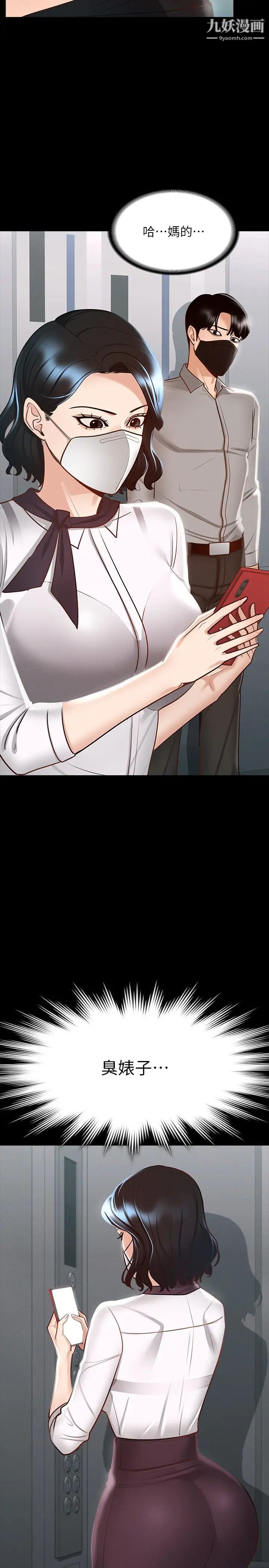 超級公務員第17話-今天讓我來就好瞭