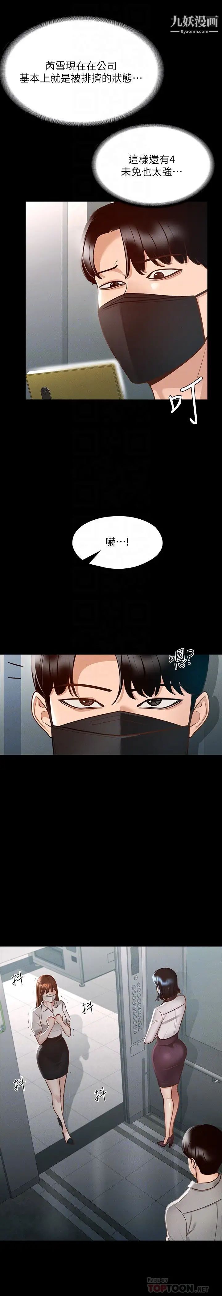 超级公务员第17话-今天让我来就好瞭