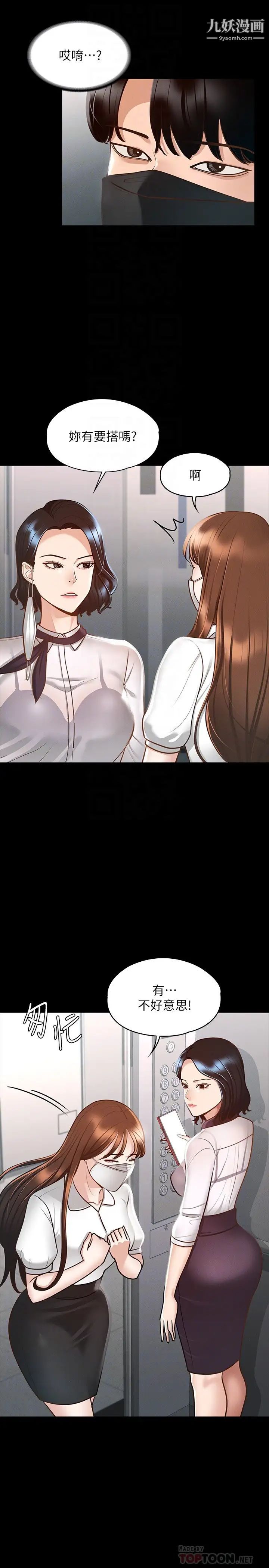 超级公务员第17话-今天让我来就好瞭