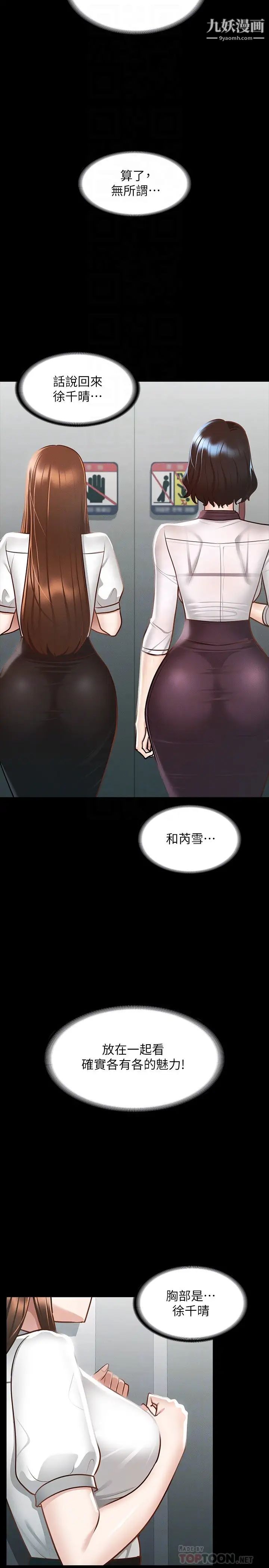 超级公务员第17话-今天让我来就好瞭