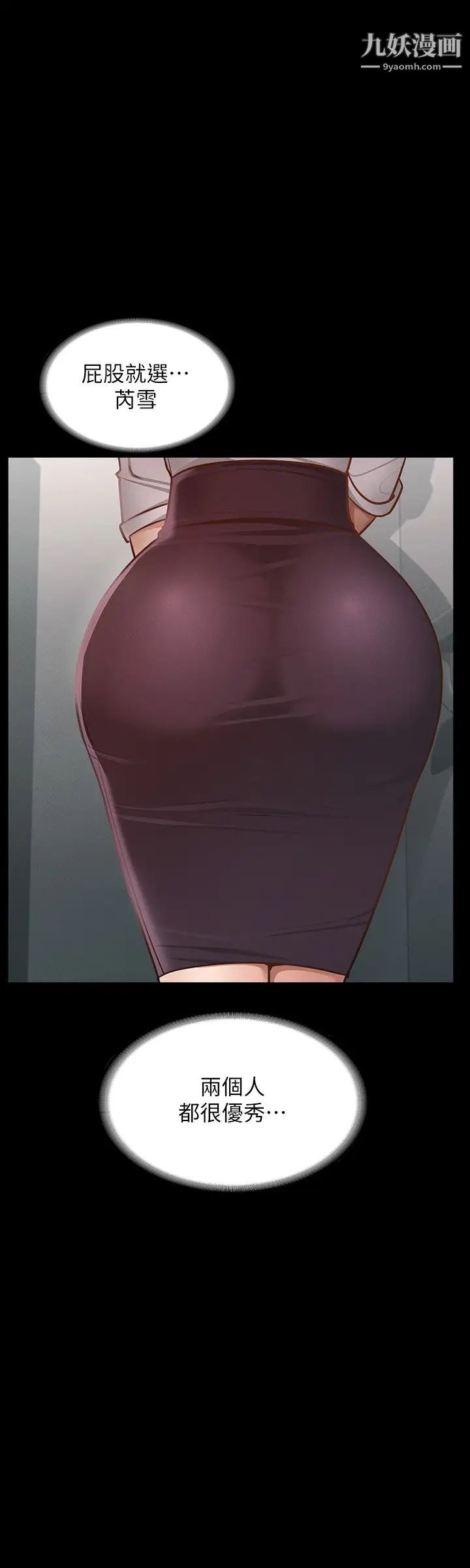 超級公務員第17話-今天讓我來就好瞭