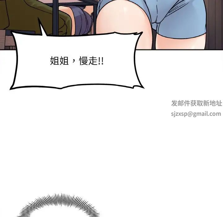 她才不是我姐姐第12话