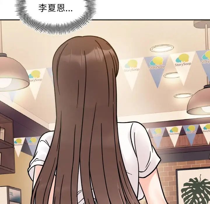 她才不是我姐姐第12话