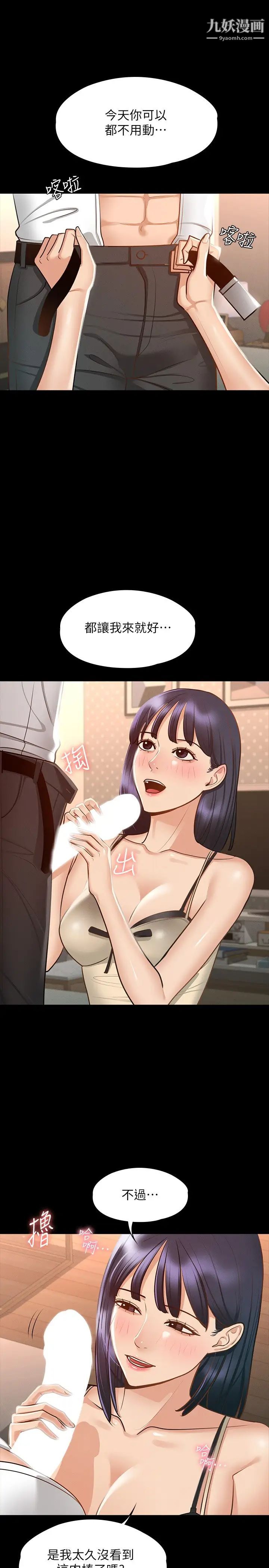 超级公务员第17话-今天让我来就好瞭