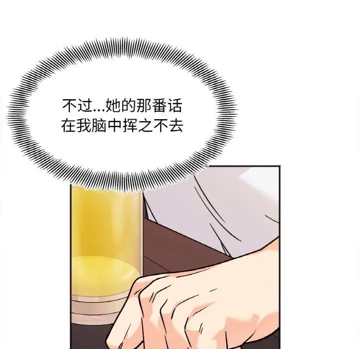 她才不是我姐姐第12话