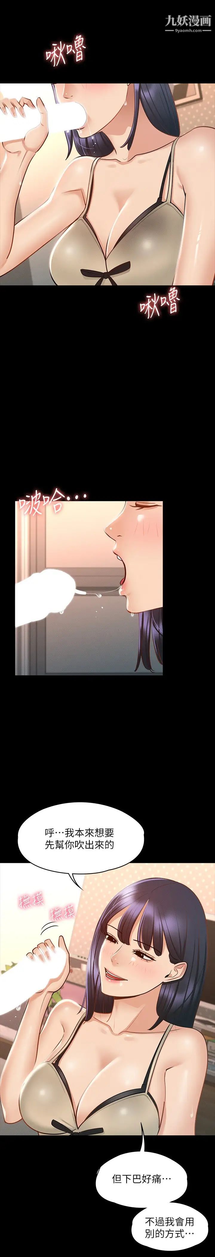 超級公務員第17話-今天讓我來就好瞭