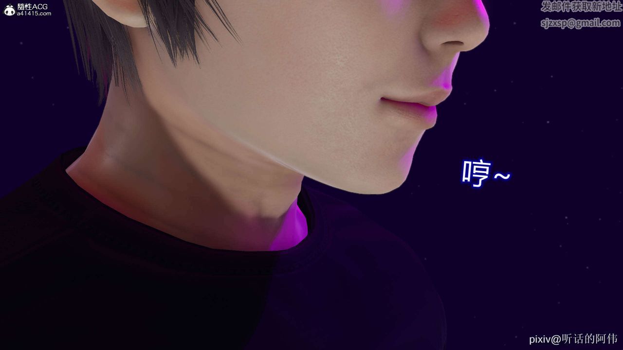 [3D]魔堕之欲第20话