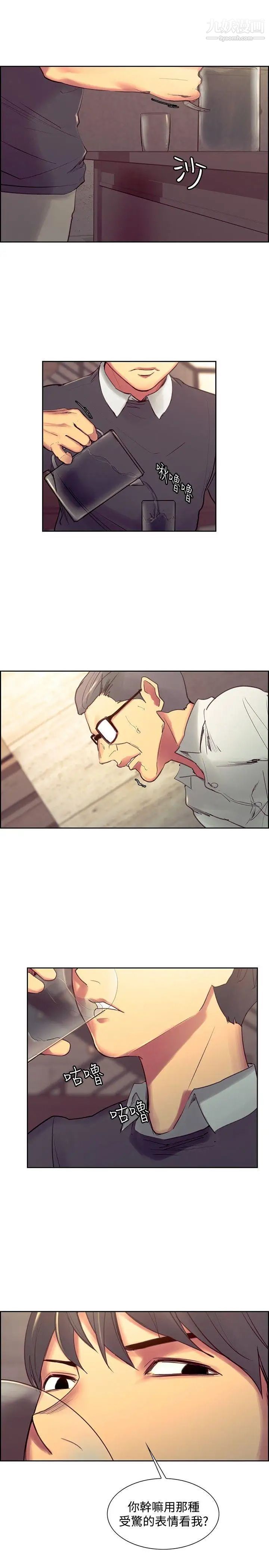 她才不是我姐姐第12话