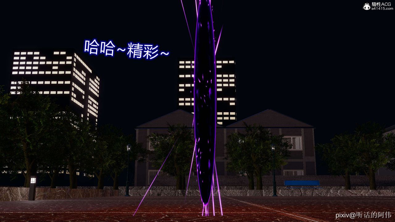 [3D]魔堕之欲第20话