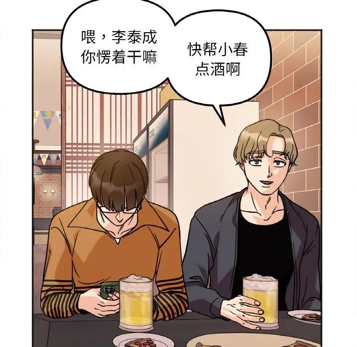 她才不是我姐姐第12話