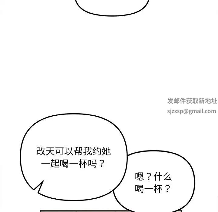 她才不是我姐姐第12话