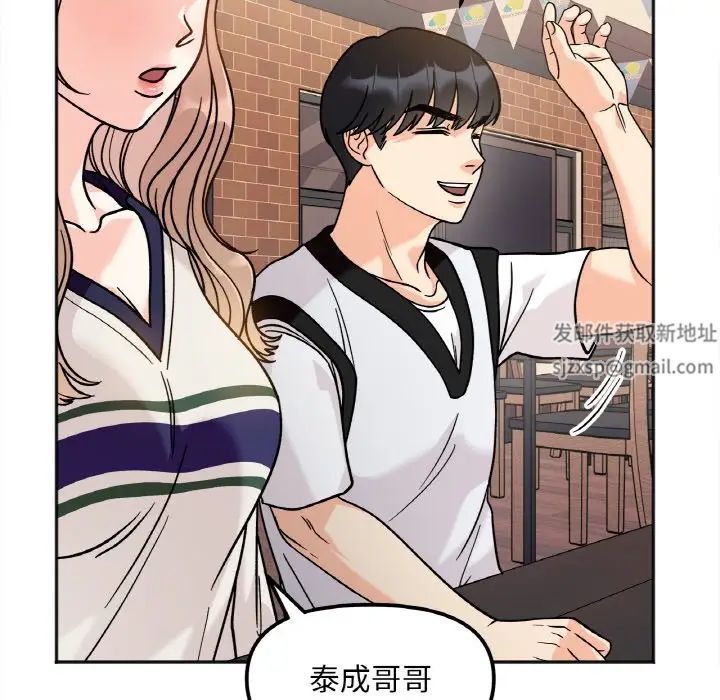 她才不是我姐姐第12话